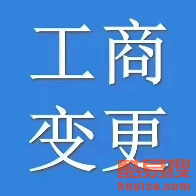 如何注册公司门店 2018122617272656_891623.jpg