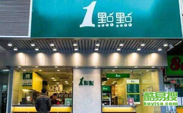 一点点奶茶店加盟费明细表 ec3f2360bbc15f0408b0df5ab292a3d8.jpg