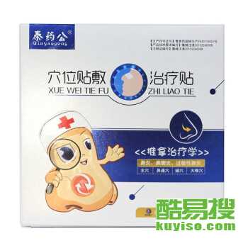 怎样快速去除身上的膏药贴 cacf56d3faa5067a550272d1cfb9c515.jpg