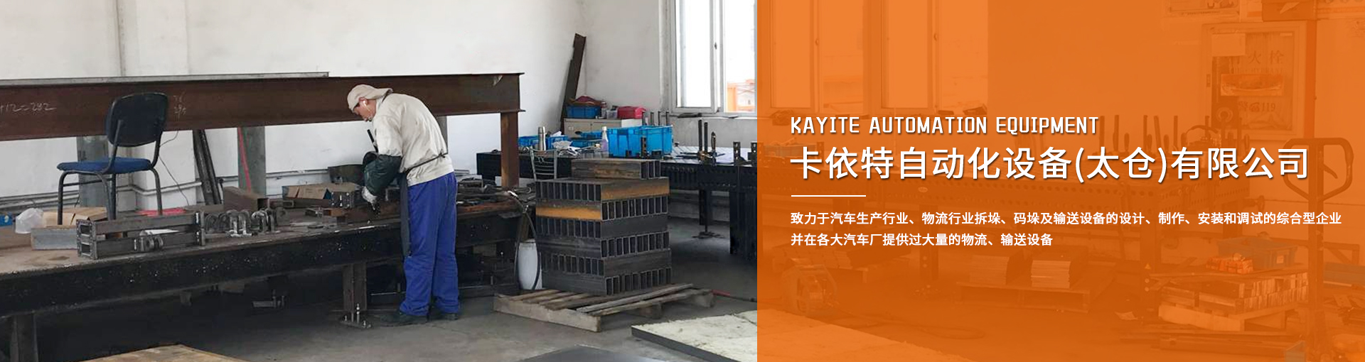 太倉機(jī)械焊接加工焊接的特征及應(yīng)用