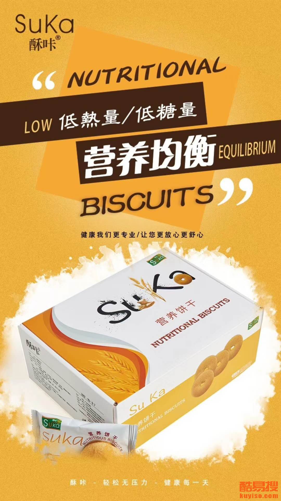 酥咔饼干真的能减肥吗